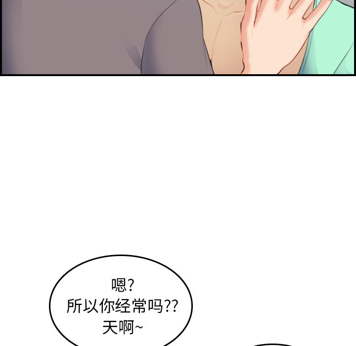 [韩国漫画] 妈妈是女大学生 乱伦,女学生,熟女人妻,巨乳大奶,不伦#[125P]-16