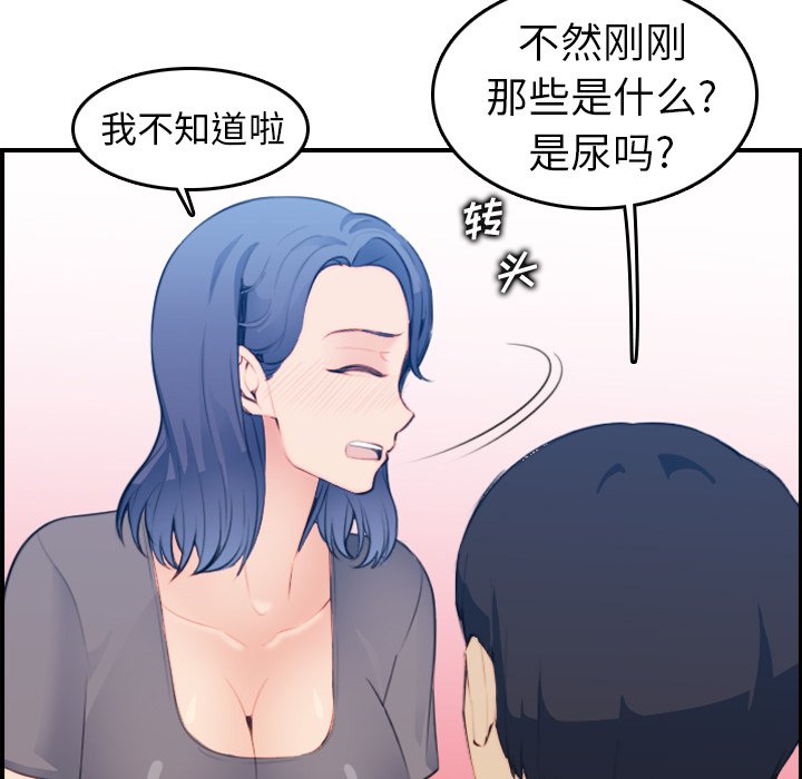 [韩国漫画] 妈妈是女大学生 乱伦,女学生,熟女人妻,巨乳大奶,不伦#[125P]-19