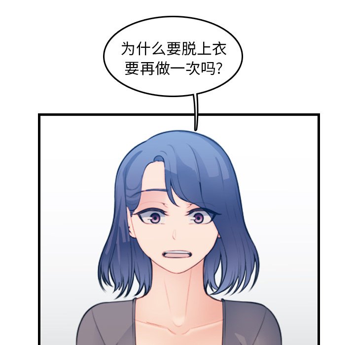 [韩国漫画] 妈妈是女大学生 乱伦,女学生,熟女人妻,巨乳大奶,不伦#[125P]-23