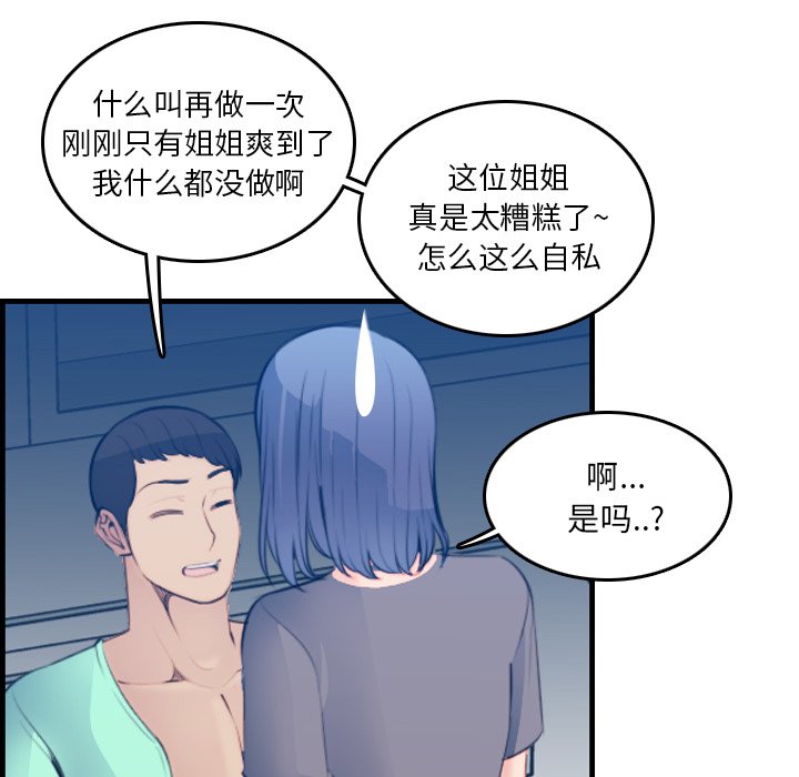 [韩国漫画] 妈妈是女大学生 乱伦,女学生,熟女人妻,巨乳大奶,不伦#[125P]-25