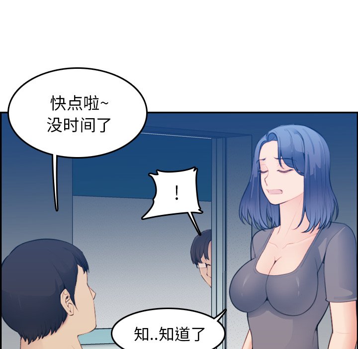 [韩国漫画] 妈妈是女大学生 乱伦,女学生,熟女人妻,巨乳大奶,不伦#[125P]-27