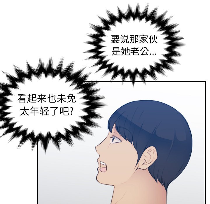[韩国漫画] 妈妈是女大学生 乱伦,女学生,熟女人妻,巨乳大奶,不伦#[125P]-38