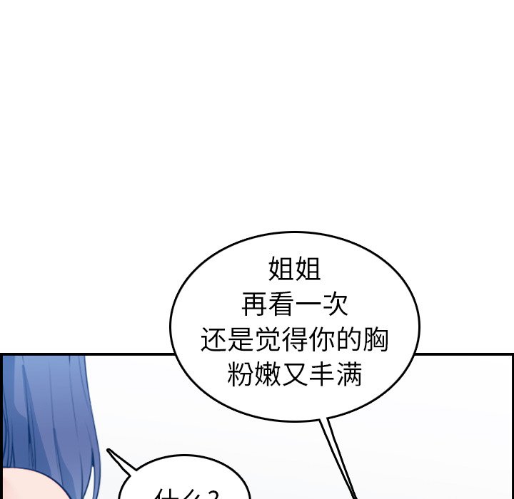 [韩国漫画] 妈妈是女大学生 乱伦,女学生,熟女人妻,巨乳大奶,不伦#[125P]-45