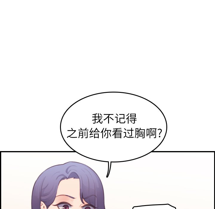 [韩国漫画] 妈妈是女大学生 乱伦,女学生,熟女人妻,巨乳大奶,不伦#[125P]-47