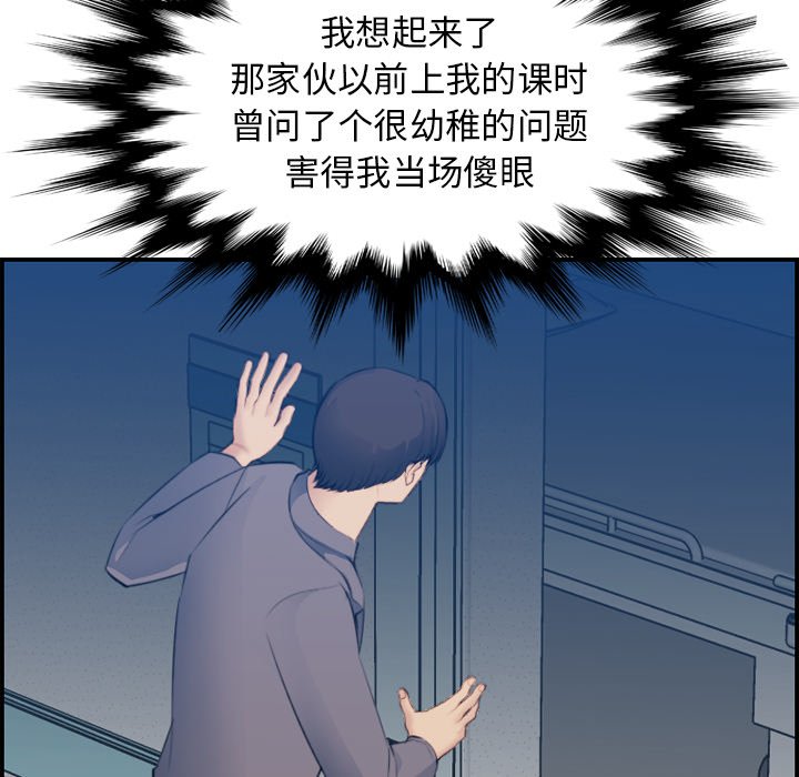 [韩国漫画] 妈妈是女大学生 乱伦,女学生,熟女人妻,巨乳大奶,不伦#[125P]-53
