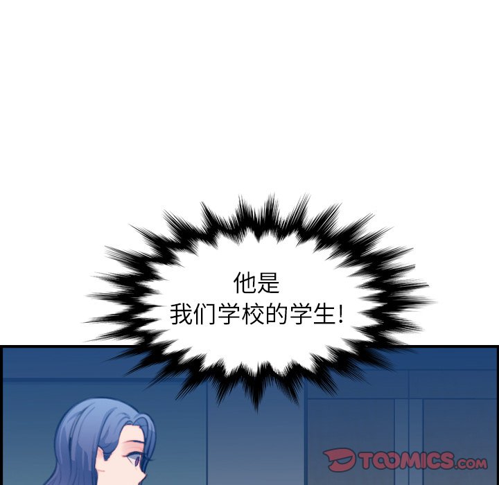 [韩国漫画] 妈妈是女大学生 乱伦,女学生,熟女人妻,巨乳大奶,不伦#[125P]-55