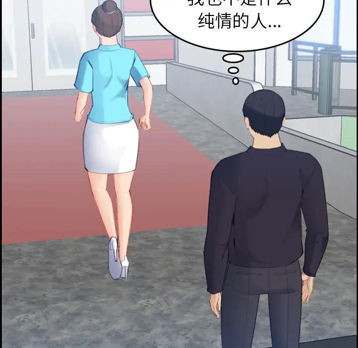 [韩国漫画] 妈妈是女大学生 乱伦,女学生,熟女人妻,巨乳大奶,不伦#[120P]-100