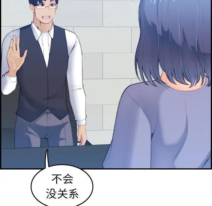 [韩国漫画] 妈妈是女大学生 乱伦,女学生,熟女人妻,巨乳大奶,不伦#[120P]-106