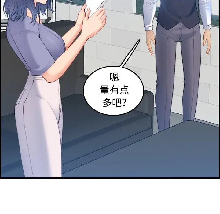 [韩国漫画] 妈妈是女大学生 乱伦,女学生,熟女人妻,巨乳大奶,不伦#[120P]-108