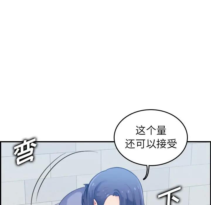 [韩国漫画] 妈妈是女大学生 乱伦,女学生,熟女人妻,巨乳大奶,不伦#[120P]-109