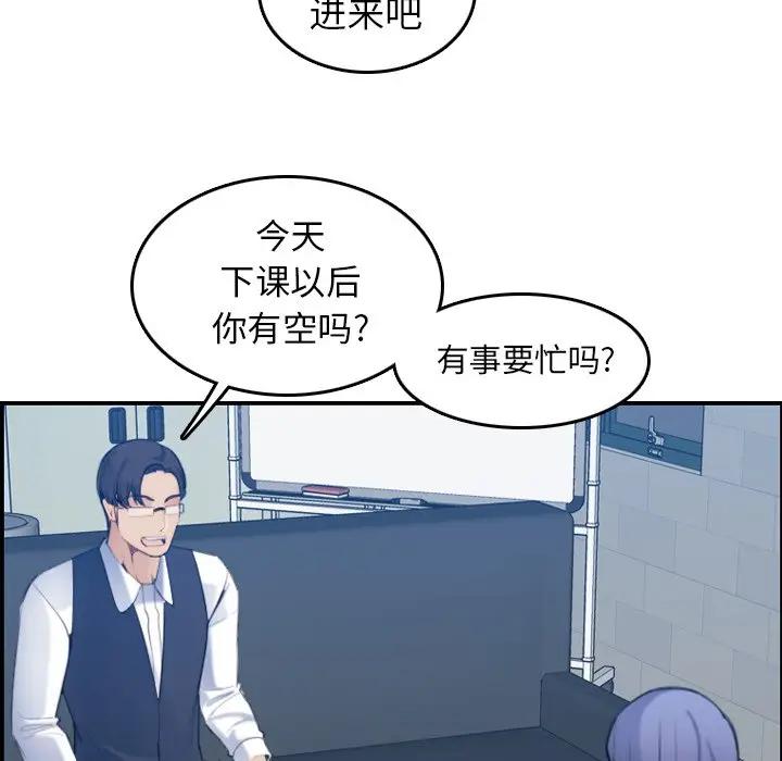 [韩国漫画] 妈妈是女大学生 乱伦,女学生,熟女人妻,巨乳大奶,不伦#[120P]-11