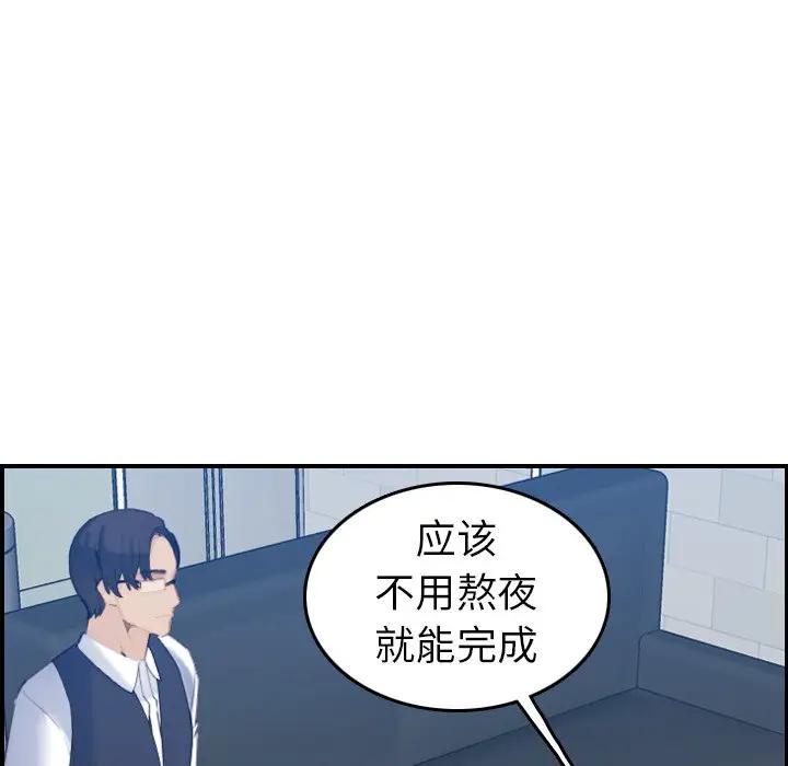 [韩国漫画] 妈妈是女大学生 乱伦,女学生,熟女人妻,巨乳大奶,不伦#[120P]-111