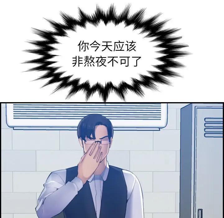 [韩国漫画] 妈妈是女大学生 乱伦,女学生,熟女人妻,巨乳大奶,不伦#[120P]-117