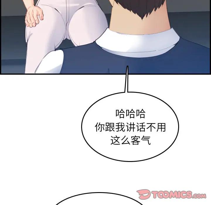 [韩国漫画] 妈妈是女大学生 乱伦,女学生,熟女人妻,巨乳大奶,不伦#[120P]-14
