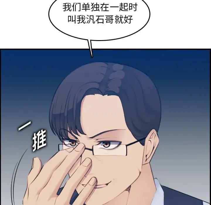 [韩国漫画] 妈妈是女大学生 乱伦,女学生,熟女人妻,巨乳大奶,不伦#[120P]-15