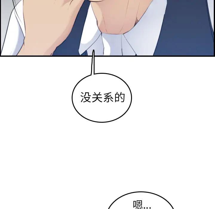 [韩国漫画] 妈妈是女大学生 乱伦,女学生,熟女人妻,巨乳大奶,不伦#[120P]-16