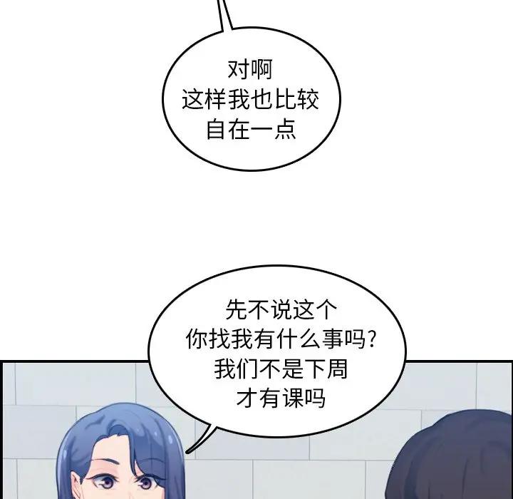 [韩国漫画] 妈妈是女大学生 乱伦,女学生,熟女人妻,巨乳大奶,不伦#[120P]-18