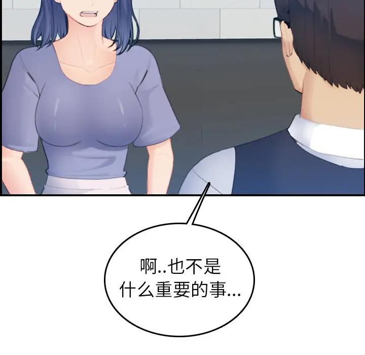 [韩国漫画] 妈妈是女大学生 乱伦,女学生,熟女人妻,巨乳大奶,不伦#[120P]-19