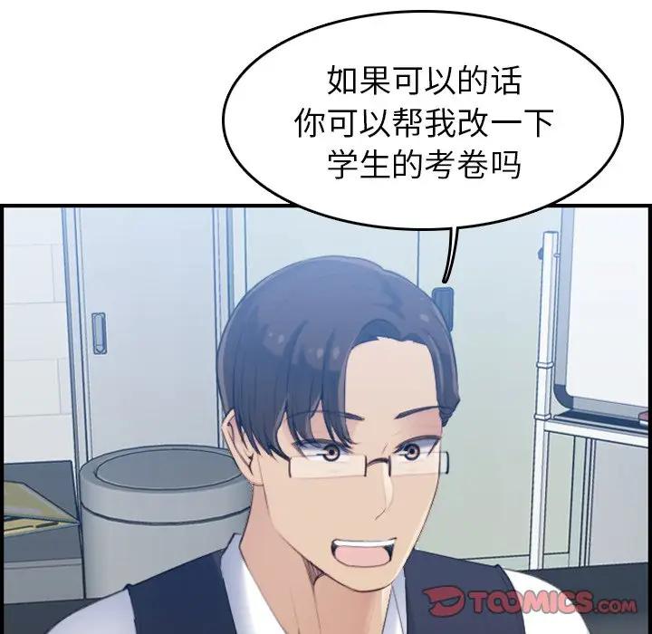 [韩国漫画] 妈妈是女大学生 乱伦,女学生,熟女人妻,巨乳大奶,不伦#[120P]-20