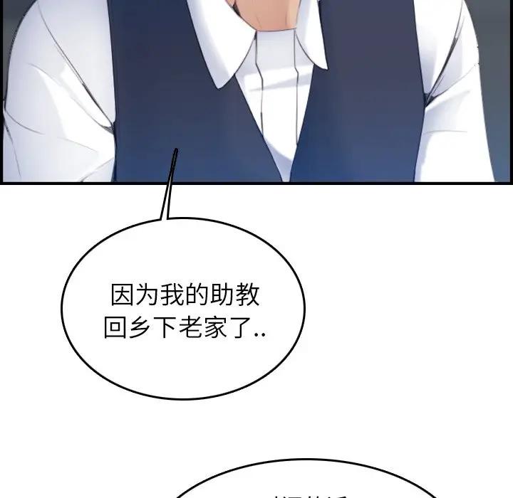 [韩国漫画] 妈妈是女大学生 乱伦,女学生,熟女人妻,巨乳大奶,不伦#[120P]-21