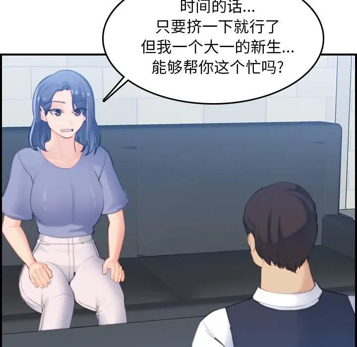 [韩国漫画] 妈妈是女大学生 乱伦,女学生,熟女人妻,巨乳大奶,不伦#[120P]-22