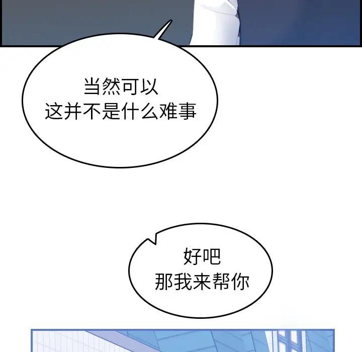 [韩国漫画] 妈妈是女大学生 乱伦,女学生,熟女人妻,巨乳大奶,不伦#[120P]-23