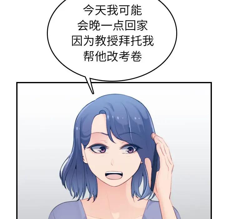 [韩国漫画] 妈妈是女大学生 乱伦,女学生,熟女人妻,巨乳大奶,不伦#[120P]-28