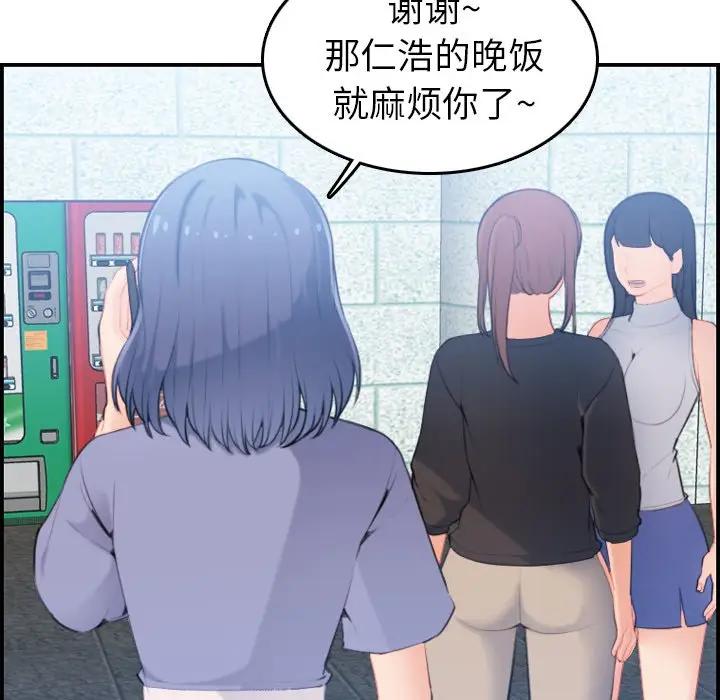 [韩国漫画] 妈妈是女大学生 乱伦,女学生,熟女人妻,巨乳大奶,不伦#[120P]-30
