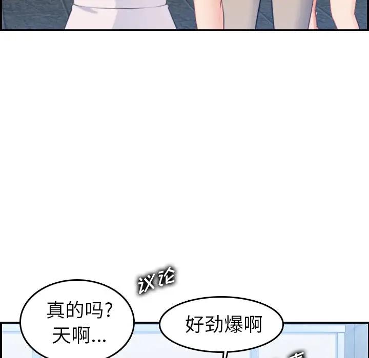 [韩国漫画] 妈妈是女大学生 乱伦,女学生,熟女人妻,巨乳大奶,不伦#[120P]-31