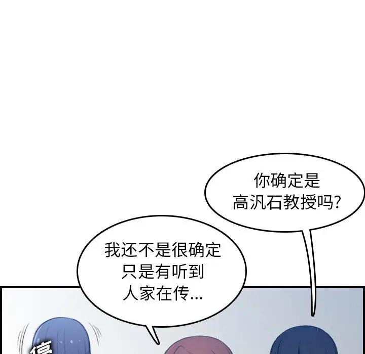 [韩国漫画] 妈妈是女大学生 乱伦,女学生,熟女人妻,巨乳大奶,不伦#[120P]-33