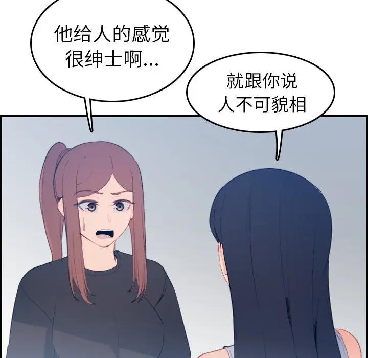 [韩国漫画] 妈妈是女大学生 乱伦,女学生,熟女人妻,巨乳大奶,不伦#[120P]-37