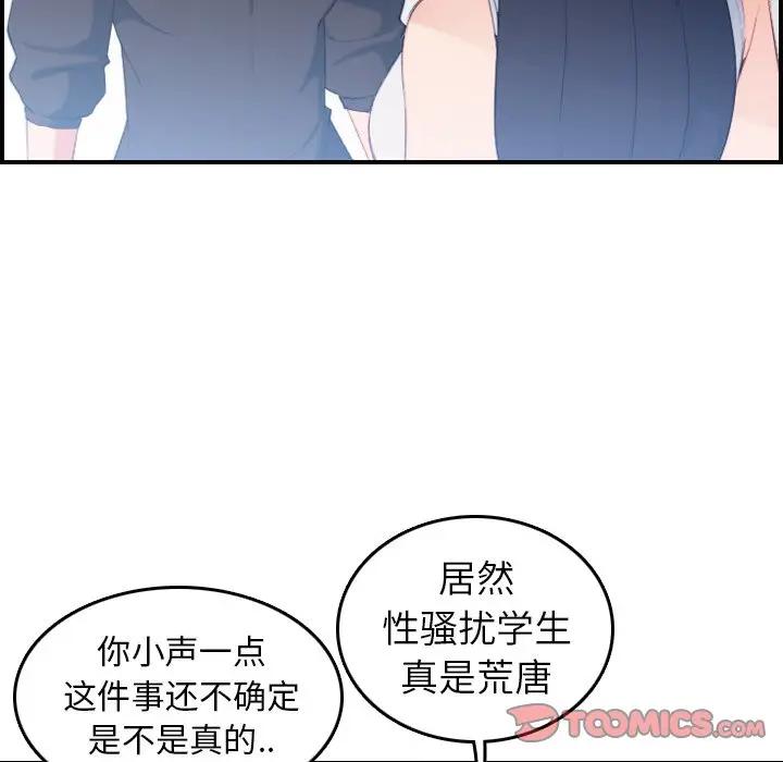 [韩国漫画] 妈妈是女大学生 乱伦,女学生,熟女人妻,巨乳大奶,不伦#[120P]-38