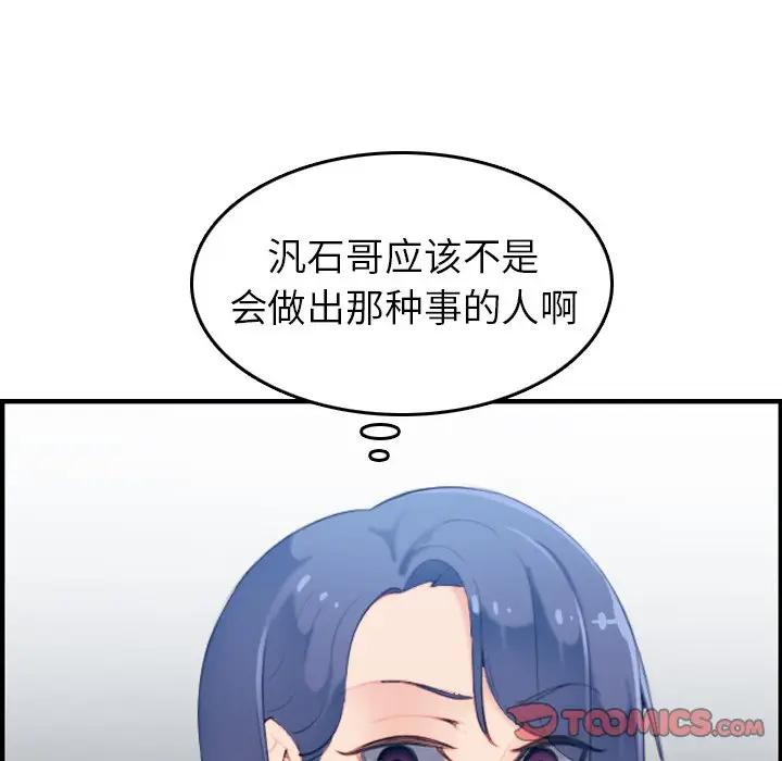 [韩国漫画] 妈妈是女大学生 乱伦,女学生,熟女人妻,巨乳大奶,不伦#[120P]-44