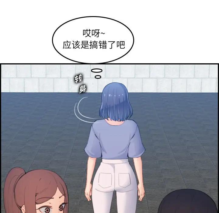 [韩国漫画] 妈妈是女大学生 乱伦,女学生,熟女人妻,巨乳大奶,不伦#[120P]-46