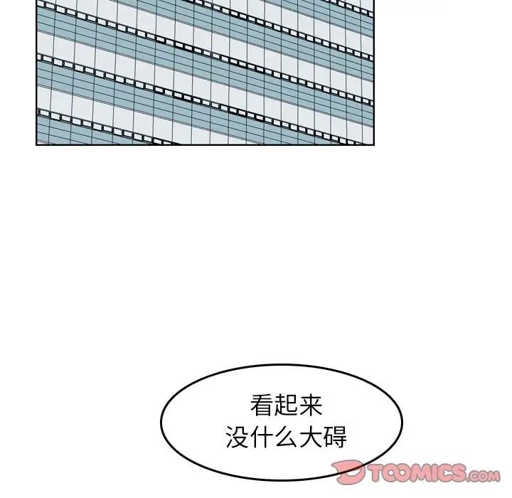 [韩国漫画] 妈妈是女大学生 乱伦,女学生,熟女人妻,巨乳大奶,不伦#[120P]-50