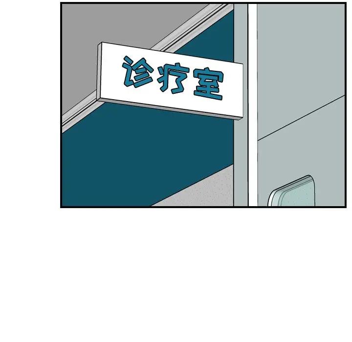 [韩国漫画] 妈妈是女大学生 乱伦,女学生,熟女人妻,巨乳大奶,不伦#[120P]-51