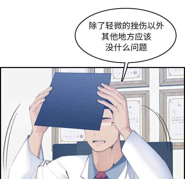 [韩国漫画] 妈妈是女大学生 乱伦,女学生,熟女人妻,巨乳大奶,不伦#[120P]-52