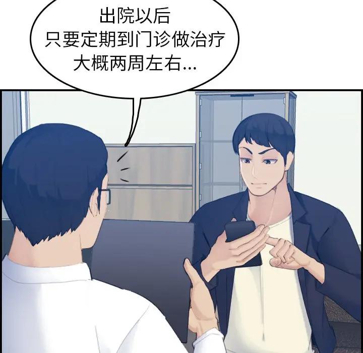 [韩国漫画] 妈妈是女大学生 乱伦,女学生,熟女人妻,巨乳大奶,不伦#[120P]-54