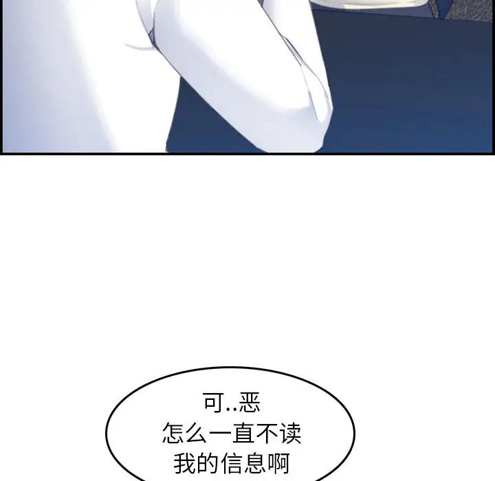 [韩国漫画] 妈妈是女大学生 乱伦,女学生,熟女人妻,巨乳大奶,不伦#[120P]-55