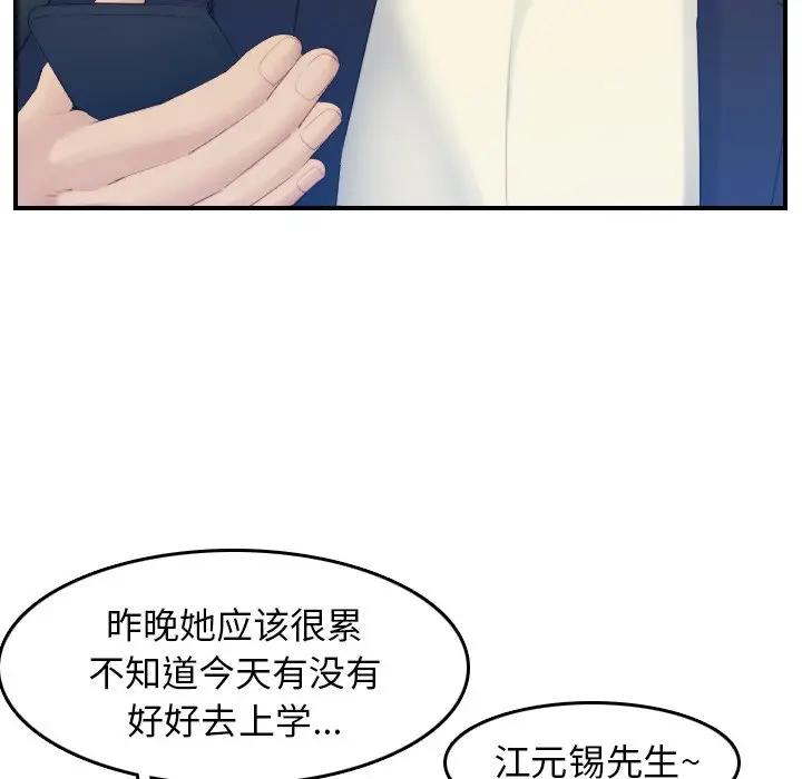 [韩国漫画] 妈妈是女大学生 乱伦,女学生,熟女人妻,巨乳大奶,不伦#[120P]-57