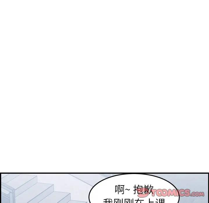 [韩国漫画] 妈妈是女大学生 乱伦,女学生,熟女人妻,巨乳大奶,不伦#[120P]-62