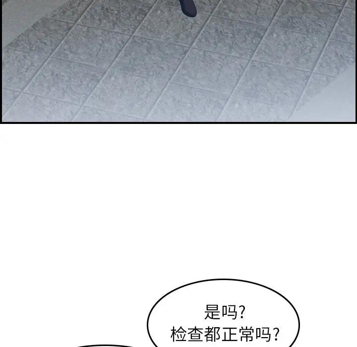 [韩国漫画] 妈妈是女大学生 乱伦,女学生,熟女人妻,巨乳大奶,不伦#[120P]-64