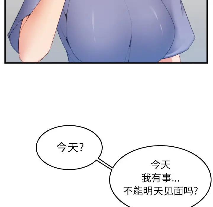 [韩国漫画] 妈妈是女大学生 乱伦,女学生,熟女人妻,巨乳大奶,不伦#[120P]-66
