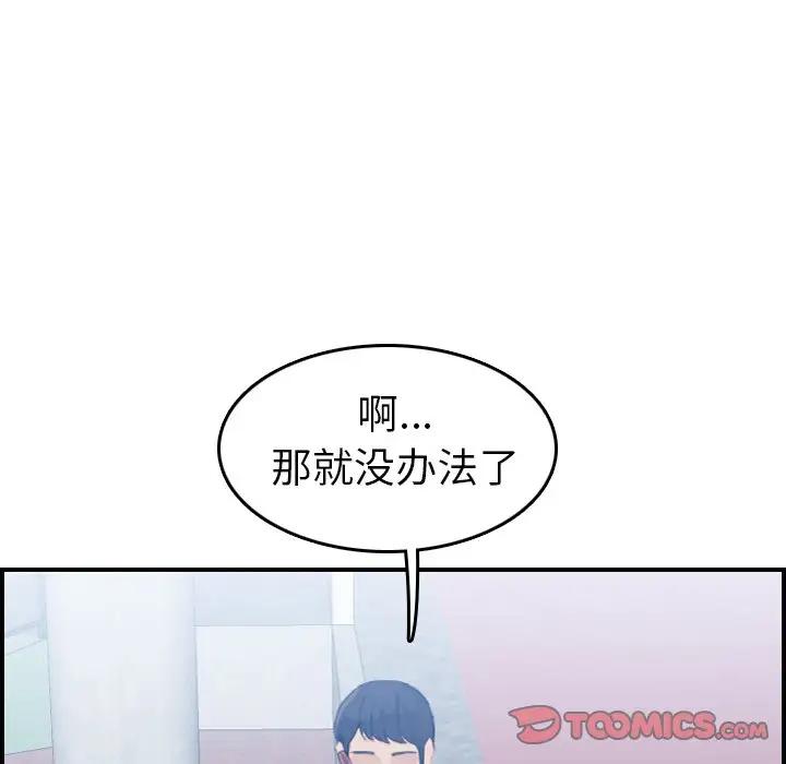 [韩国漫画] 妈妈是女大学生 乱伦,女学生,熟女人妻,巨乳大奶,不伦#[120P]-68