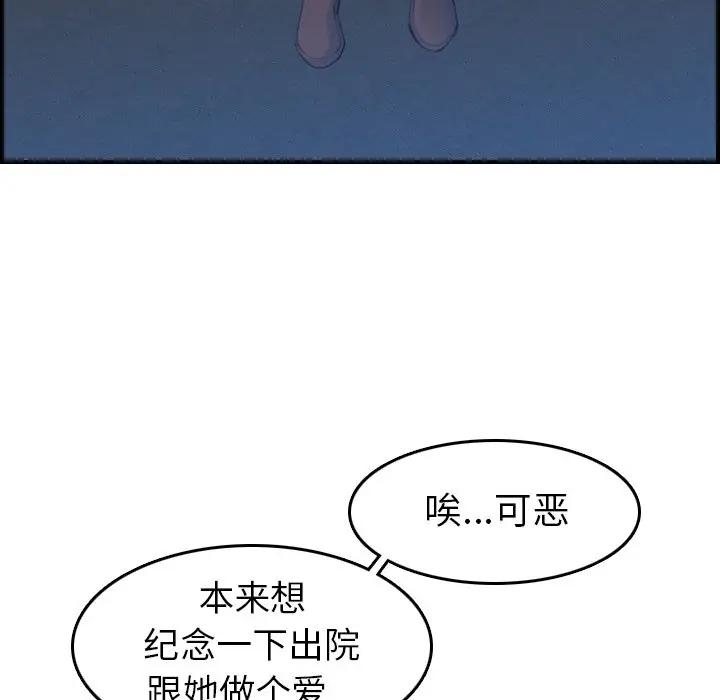 [韩国漫画] 妈妈是女大学生 乱伦,女学生,熟女人妻,巨乳大奶,不伦#[120P]-70