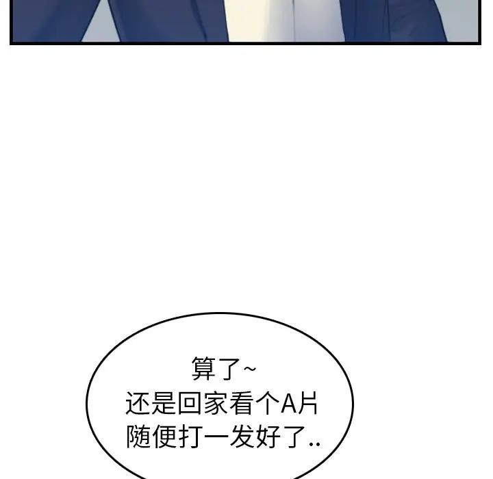 [韩国漫画] 妈妈是女大学生 乱伦,女学生,熟女人妻,巨乳大奶,不伦#[120P]-72