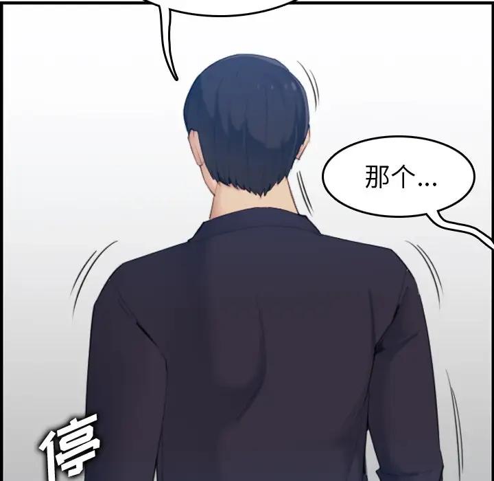 [韩国漫画] 妈妈是女大学生 乱伦,女学生,熟女人妻,巨乳大奶,不伦#[120P]-73