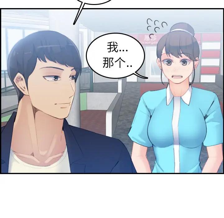 [韩国漫画] 妈妈是女大学生 乱伦,女学生,熟女人妻,巨乳大奶,不伦#[120P]-77