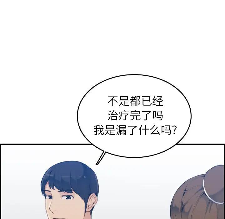 [韩国漫画] 妈妈是女大学生 乱伦,女学生,熟女人妻,巨乳大奶,不伦#[120P]-78