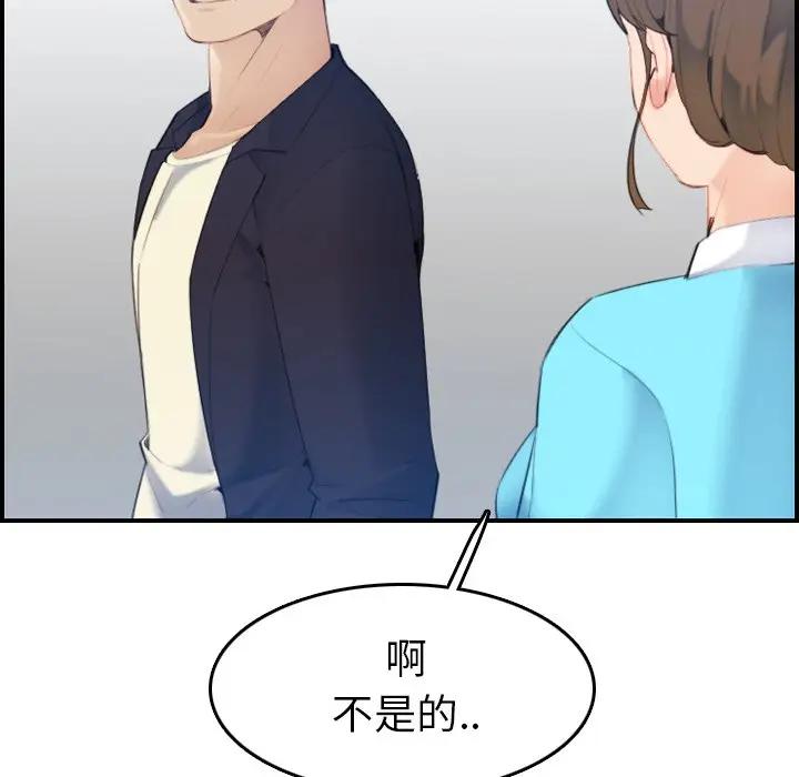 [韩国漫画] 妈妈是女大学生 乱伦,女学生,熟女人妻,巨乳大奶,不伦#[120P]-79